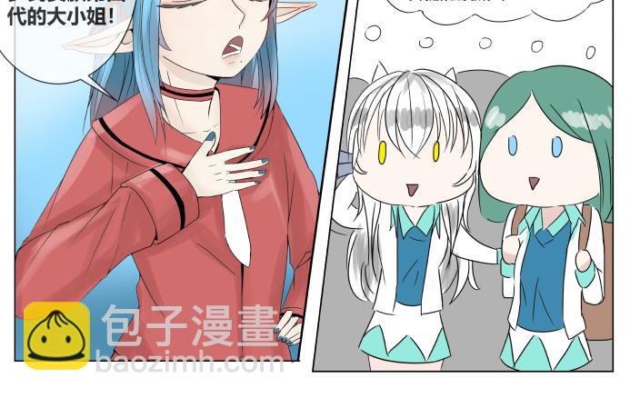 塔那●長髮 - 第十四話 - 1