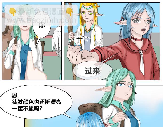 塔那●長髮 - 第十四話 - 2