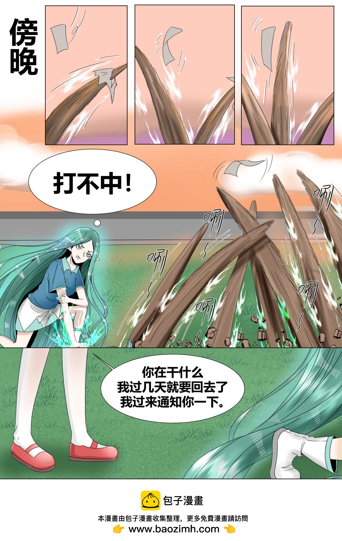 塔那●長髮 - 第二十話 - 2