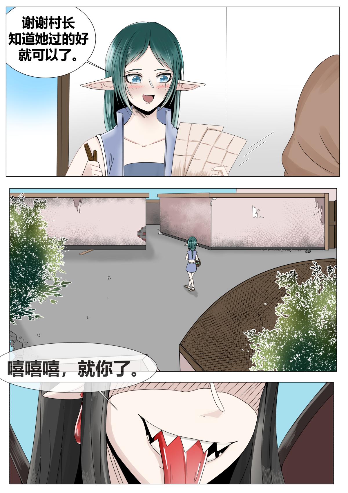 塔那●長髮 - 第二十話 - 3