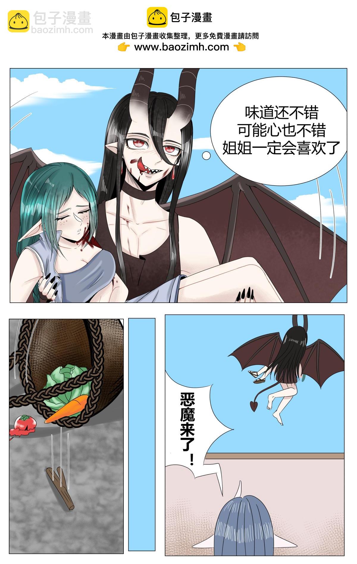 塔那●長髮 - 第二十話 - 2