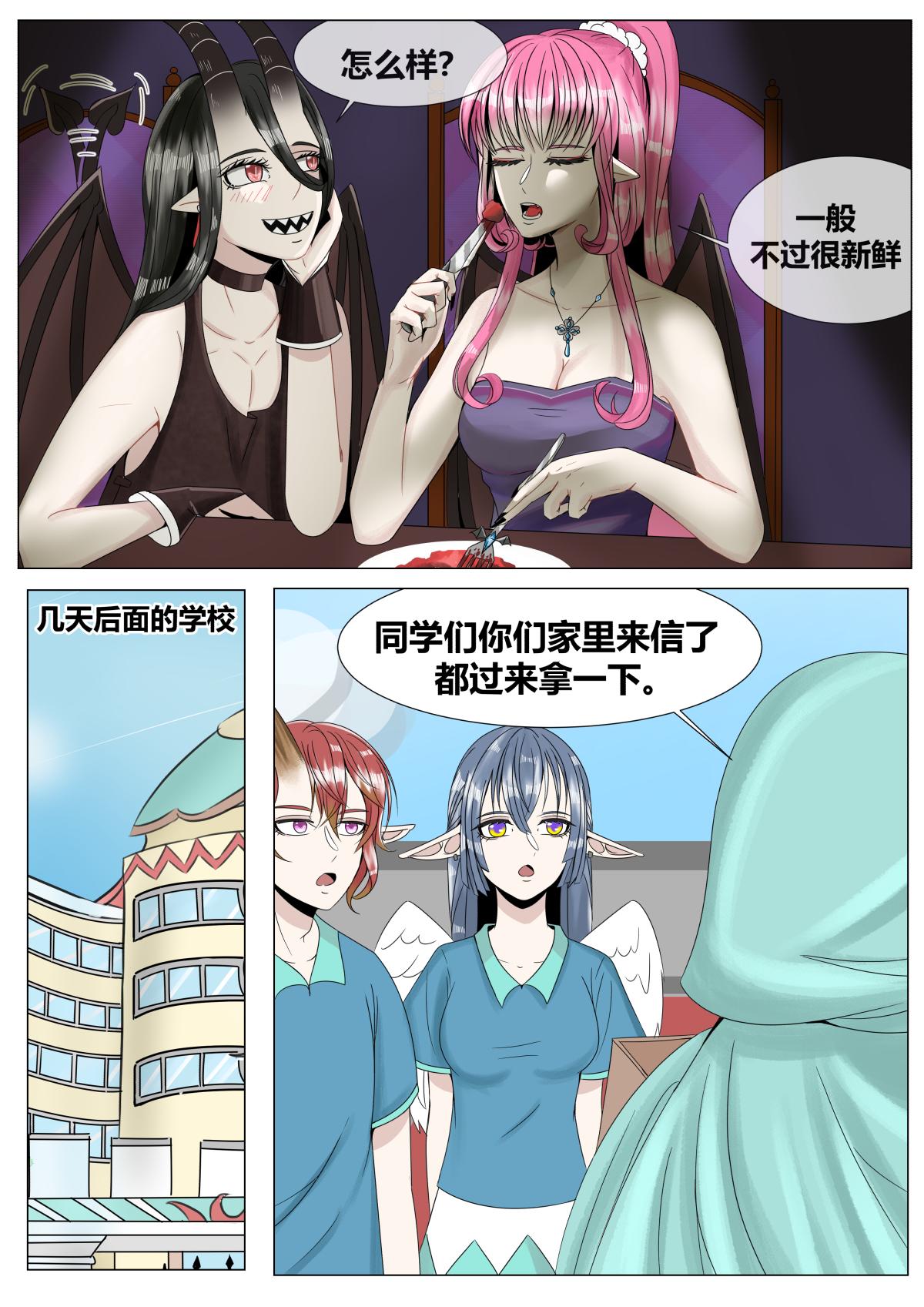 塔那●長髮 - 第二十話 - 2