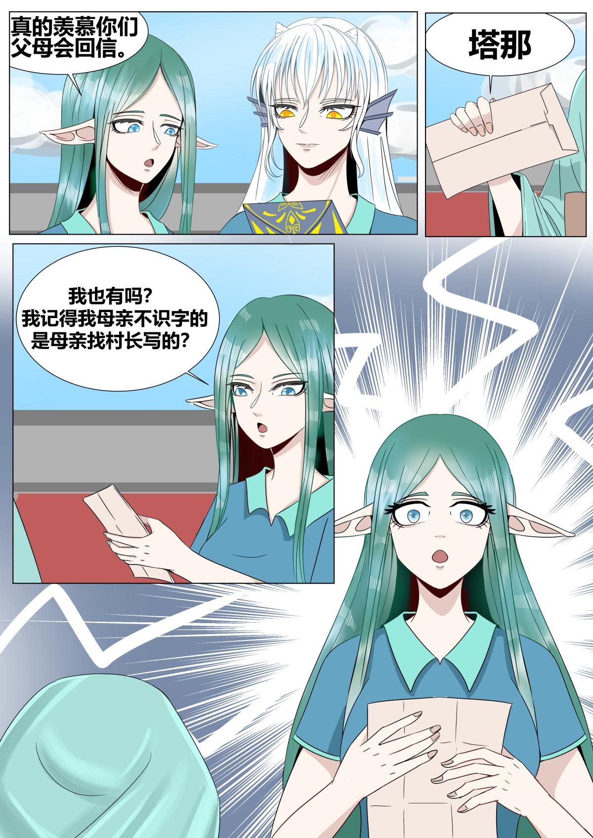 塔那●長髮 - 第二十話 - 3
