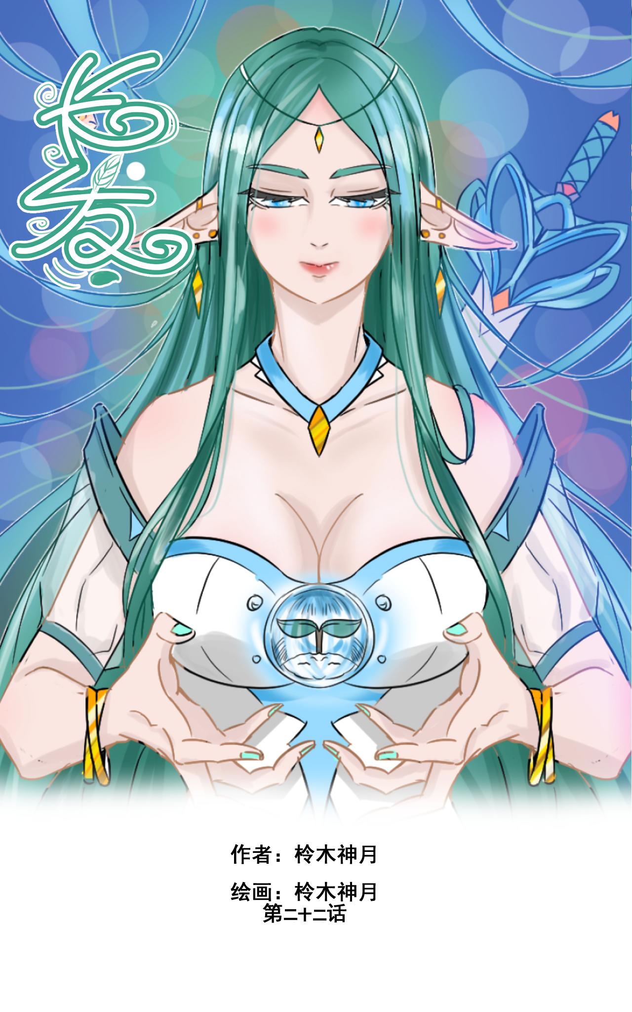 第二十二话-第22话