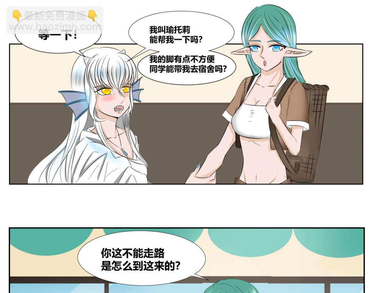 塔那●長髮 - 第四話 - 4