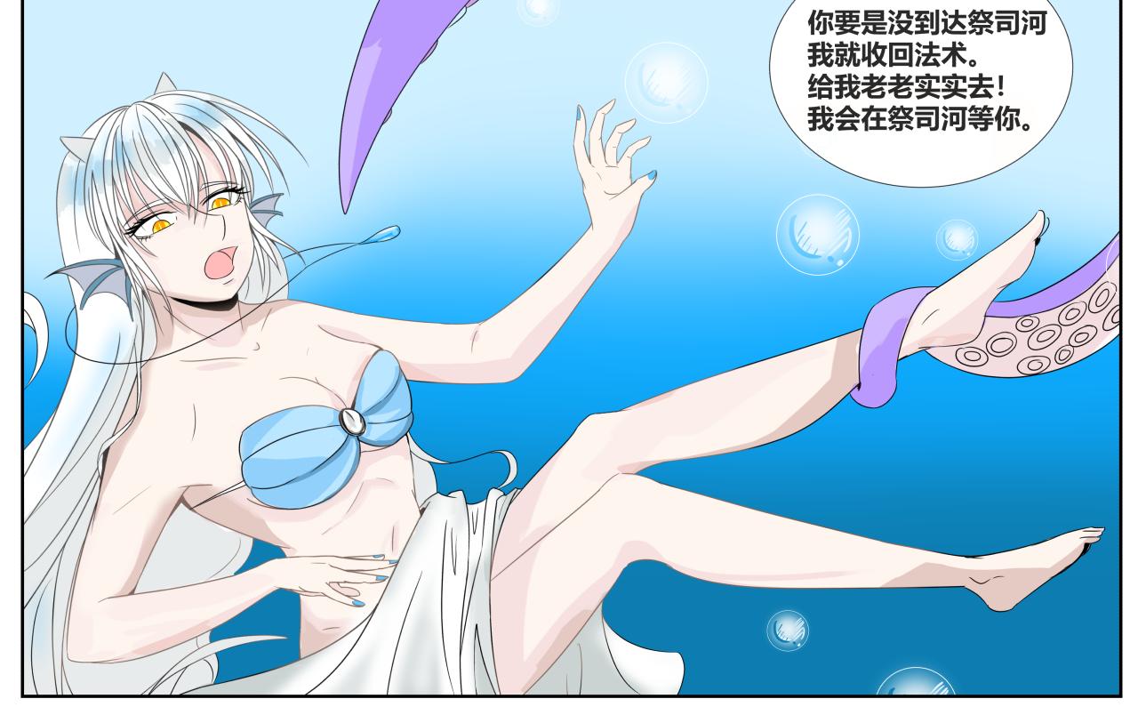 塔那●長髮 - 第四話 - 2