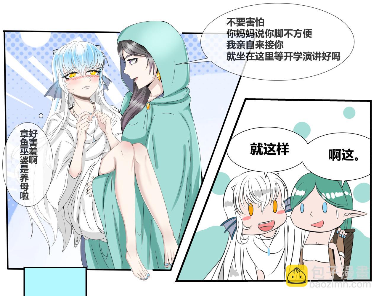 塔那●長髮 - 第四話 - 3