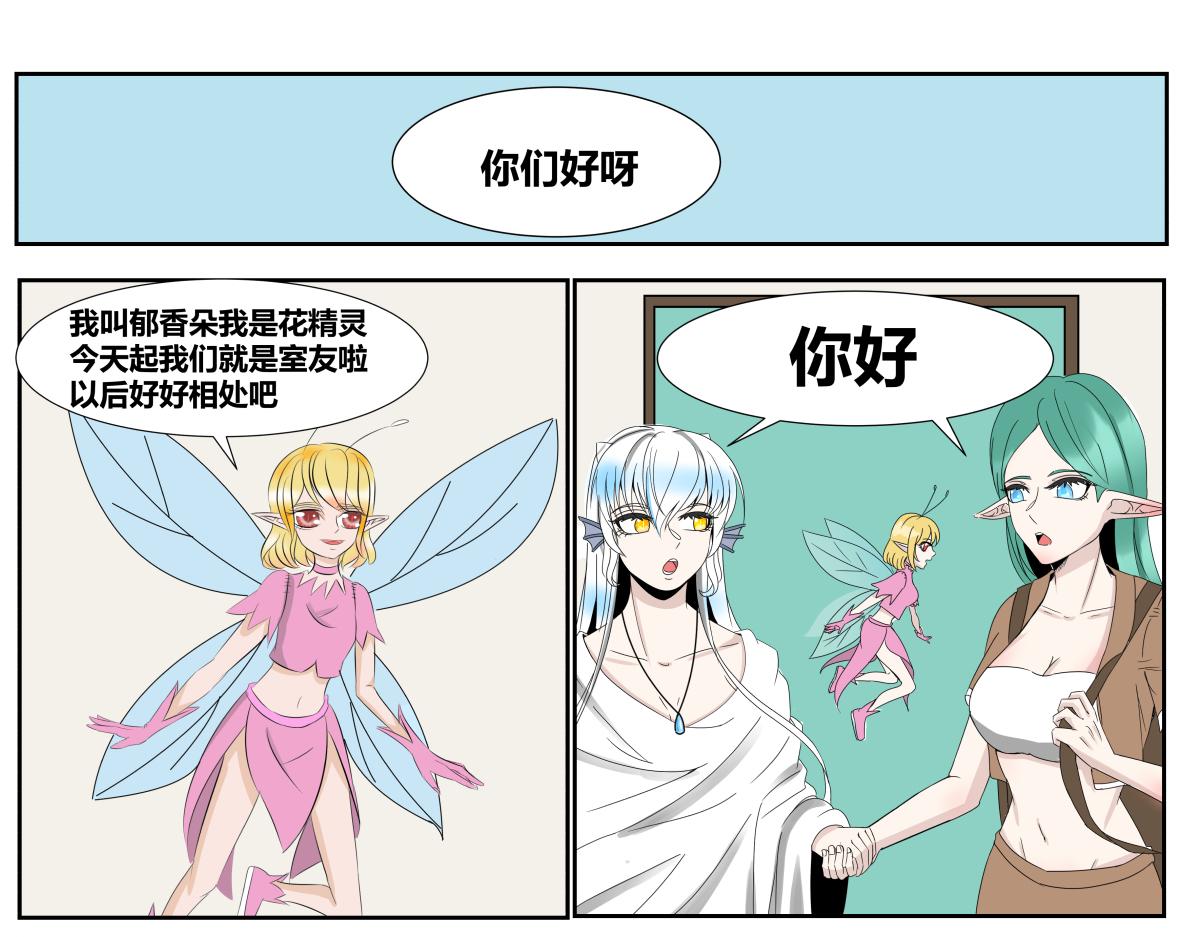 塔那●長髮 - 第四話 - 5