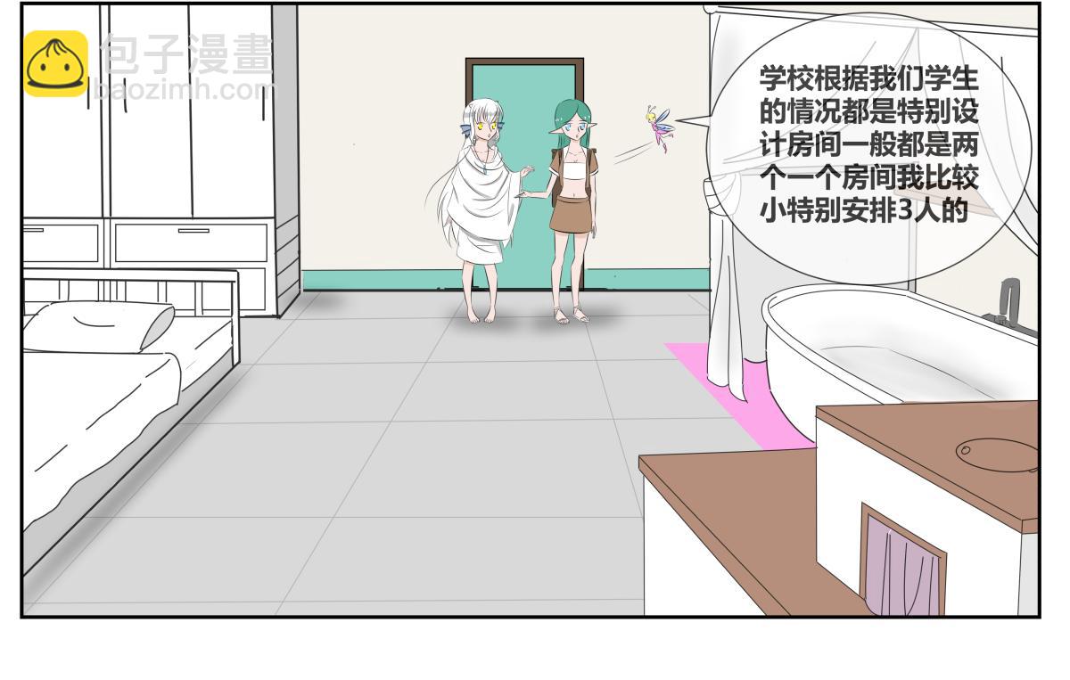 塔那●長髮 - 第四話 - 1