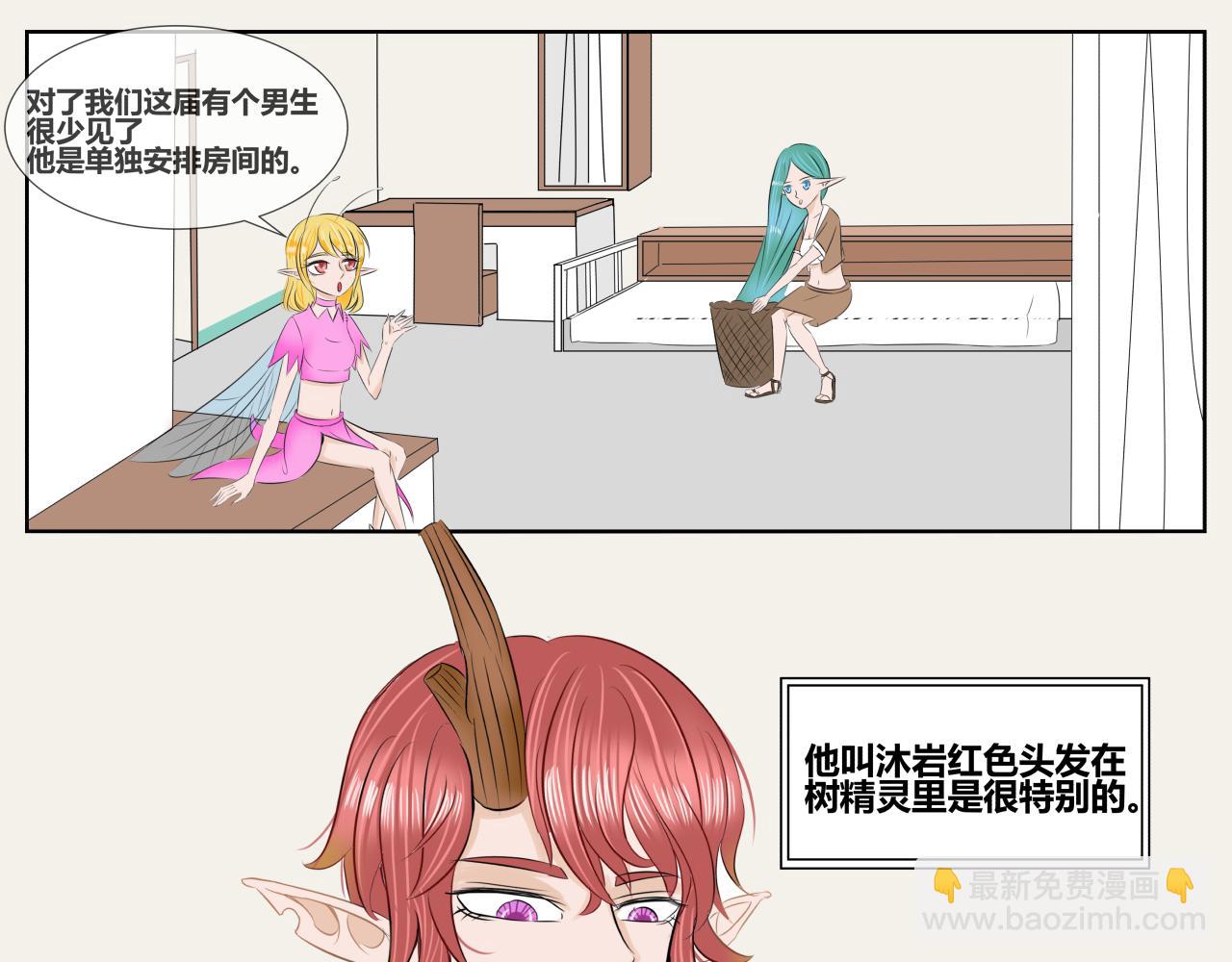 塔那●長髮 - 第四話 - 2