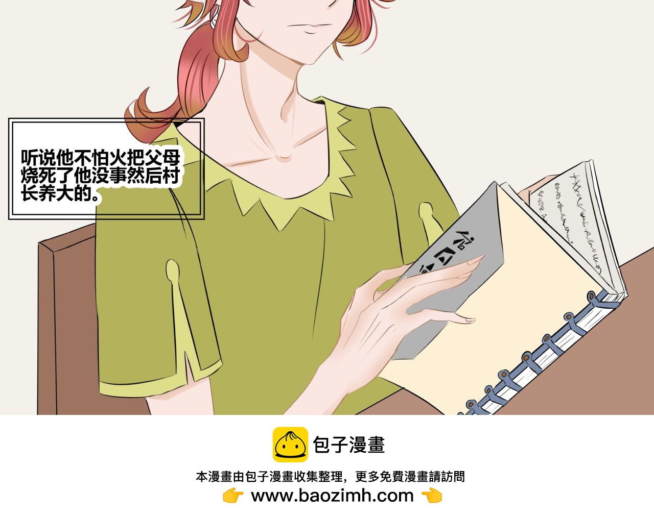 塔那●長髮 - 第四話 - 3