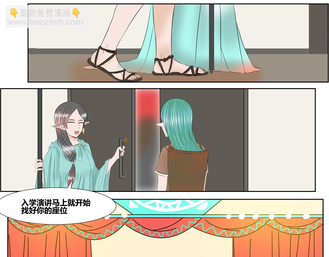 塔那●長髮 - 第四話 - 4
