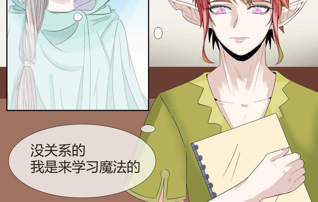 塔那●長髮 - 第四話 - 2