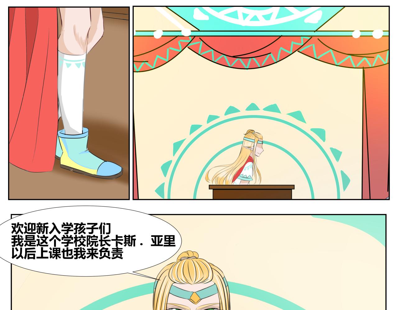 塔那●長髮 - 第四話 - 3