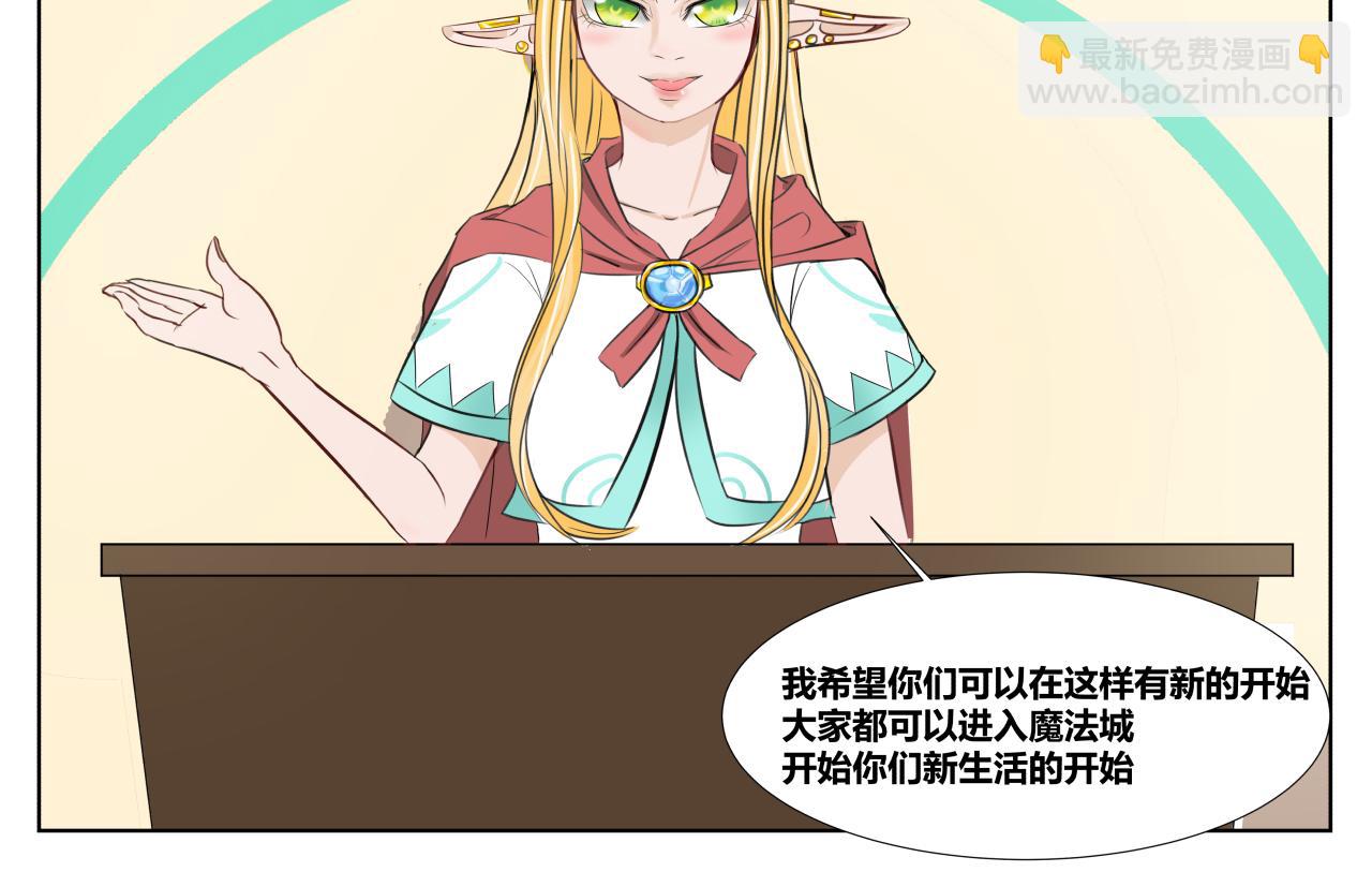 塔那●長髮 - 第四話 - 4