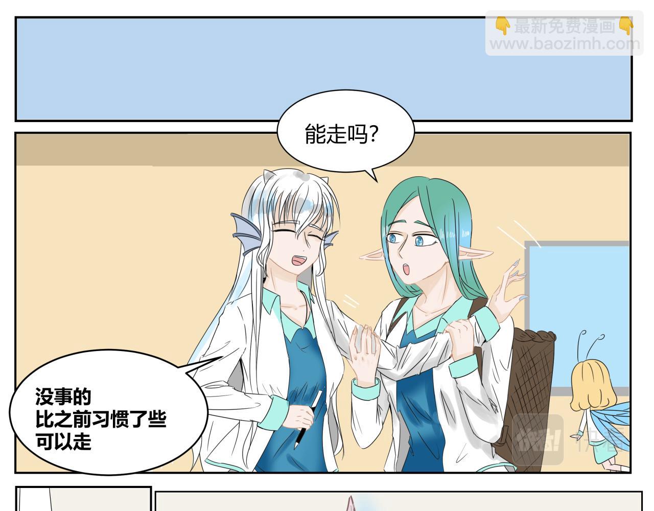 塔那●長髮 - 第六話 - 2