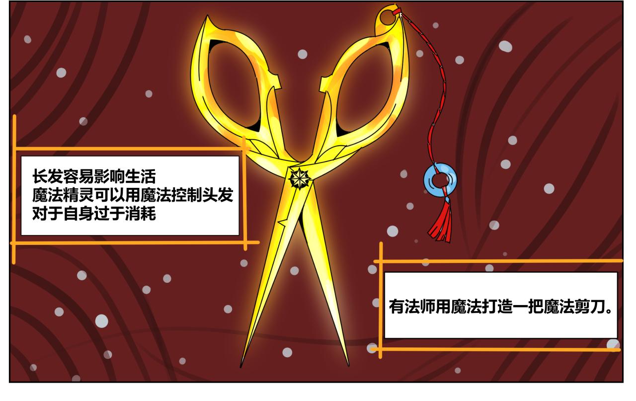 塔那●長髮 - 第六話 - 3