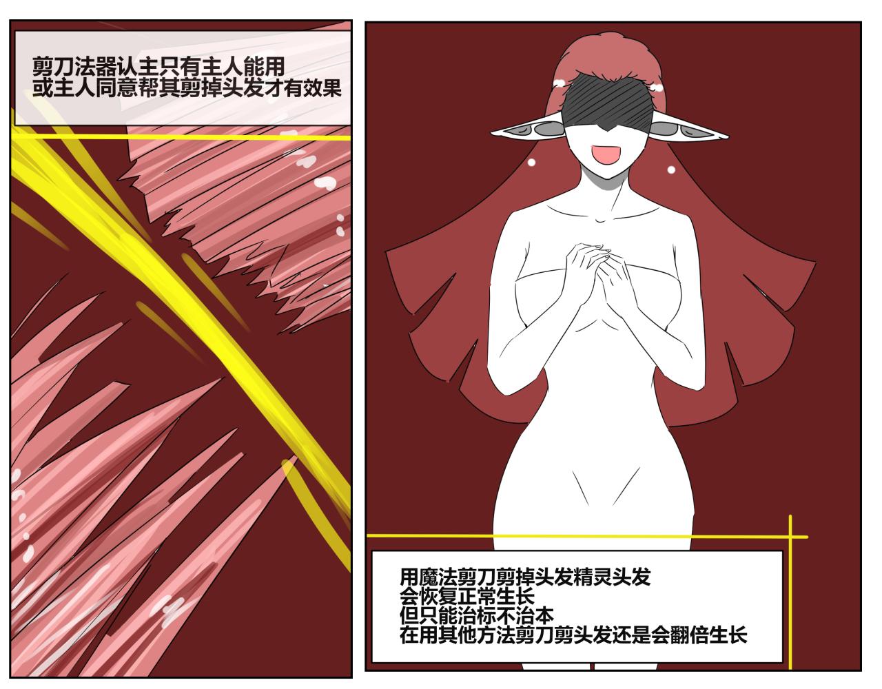 塔那●長髮 - 第六話 - 4