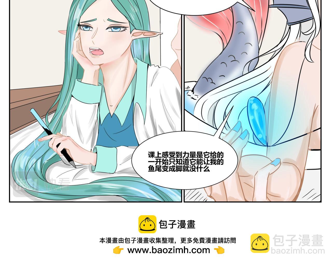 塔那●長髮 - 第六話 - 3