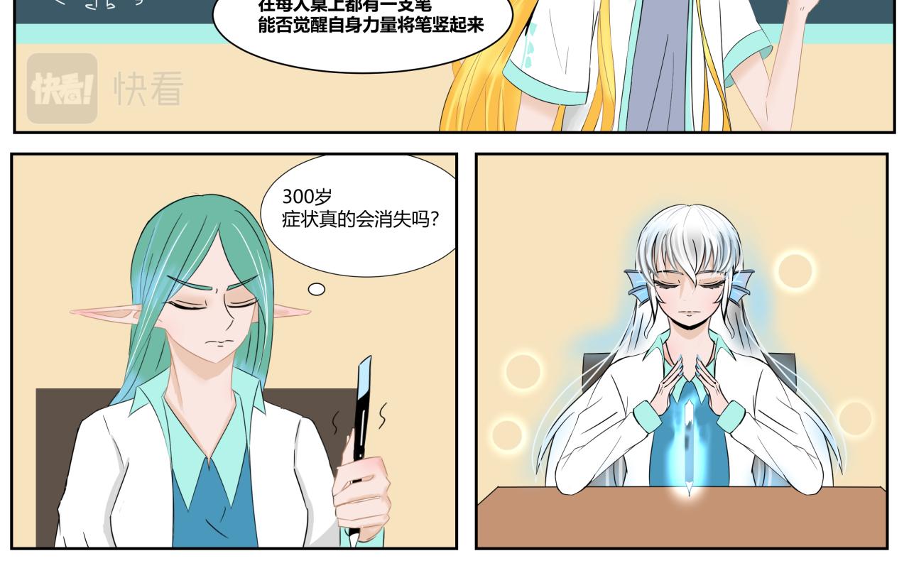 塔那●長髮 - 第六話 - 3