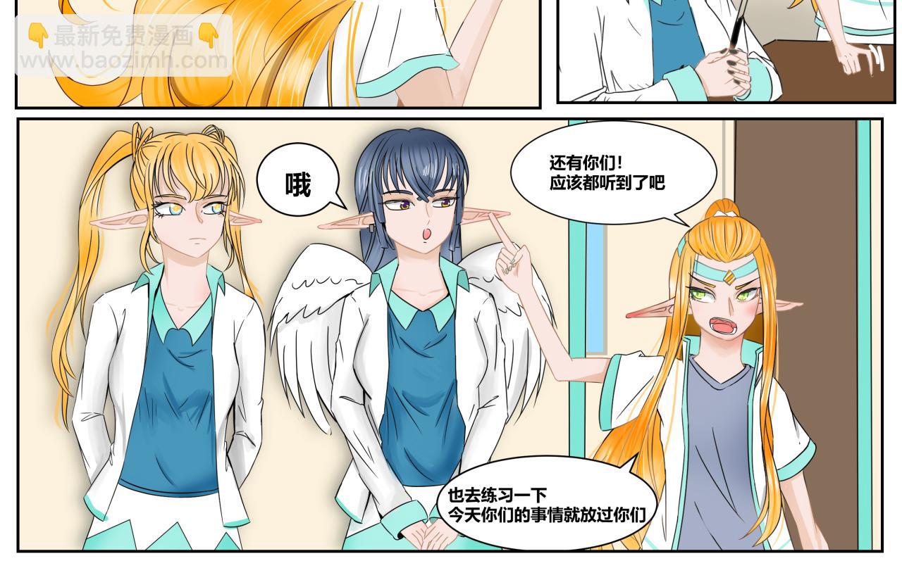 塔那●長髮 - 第六話 - 1