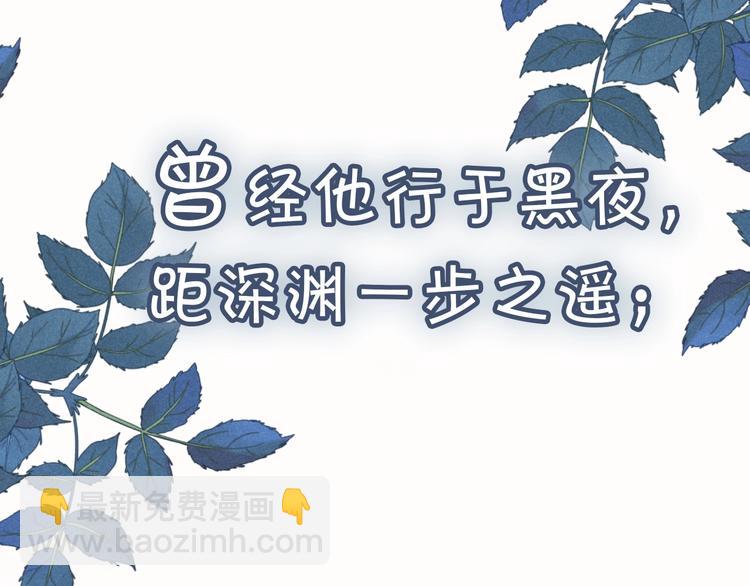 他那麼撩 - 狼系校霸X兔系學霸，甜蜜來襲~ - 2