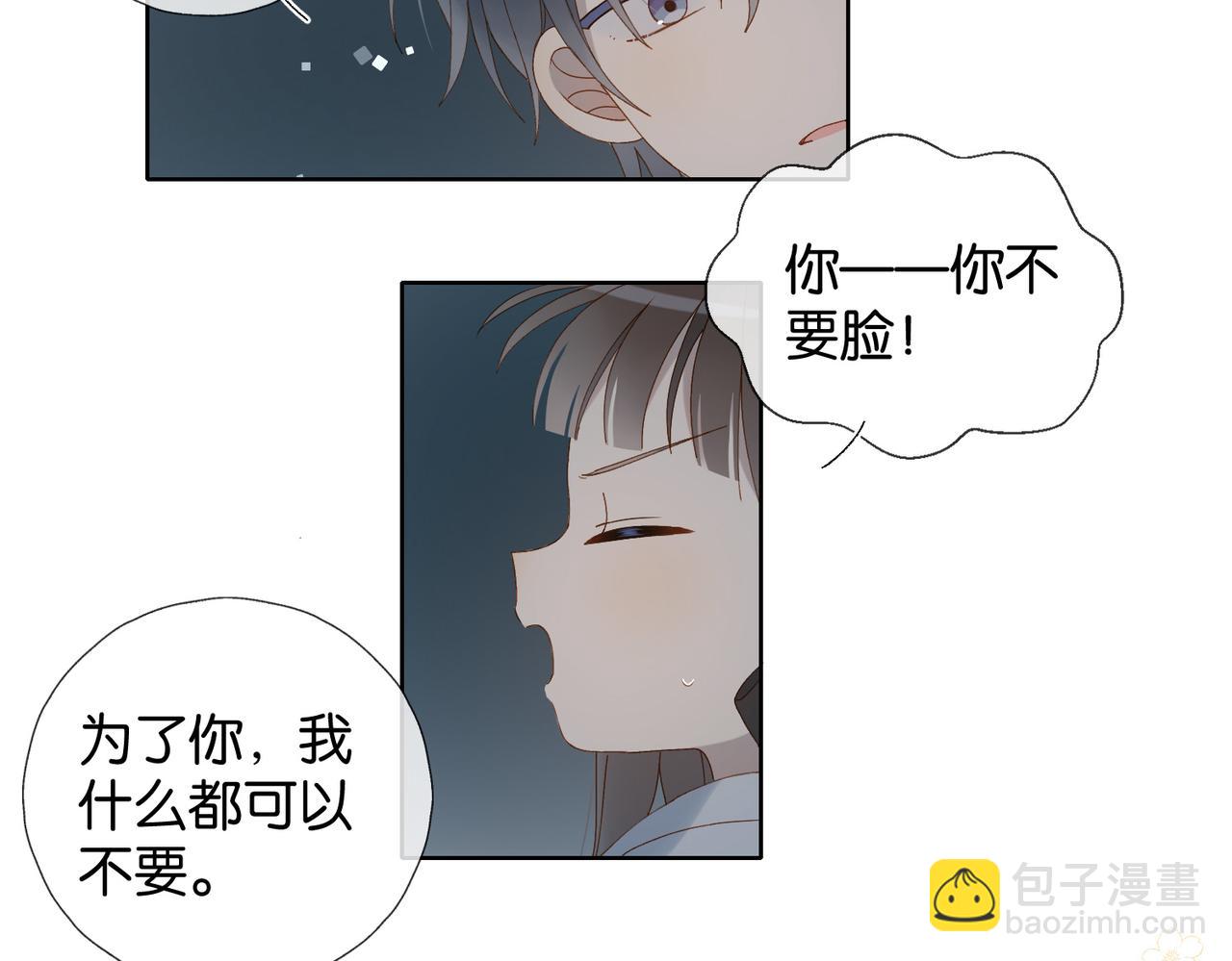 第97话 一个人的选择-第100话