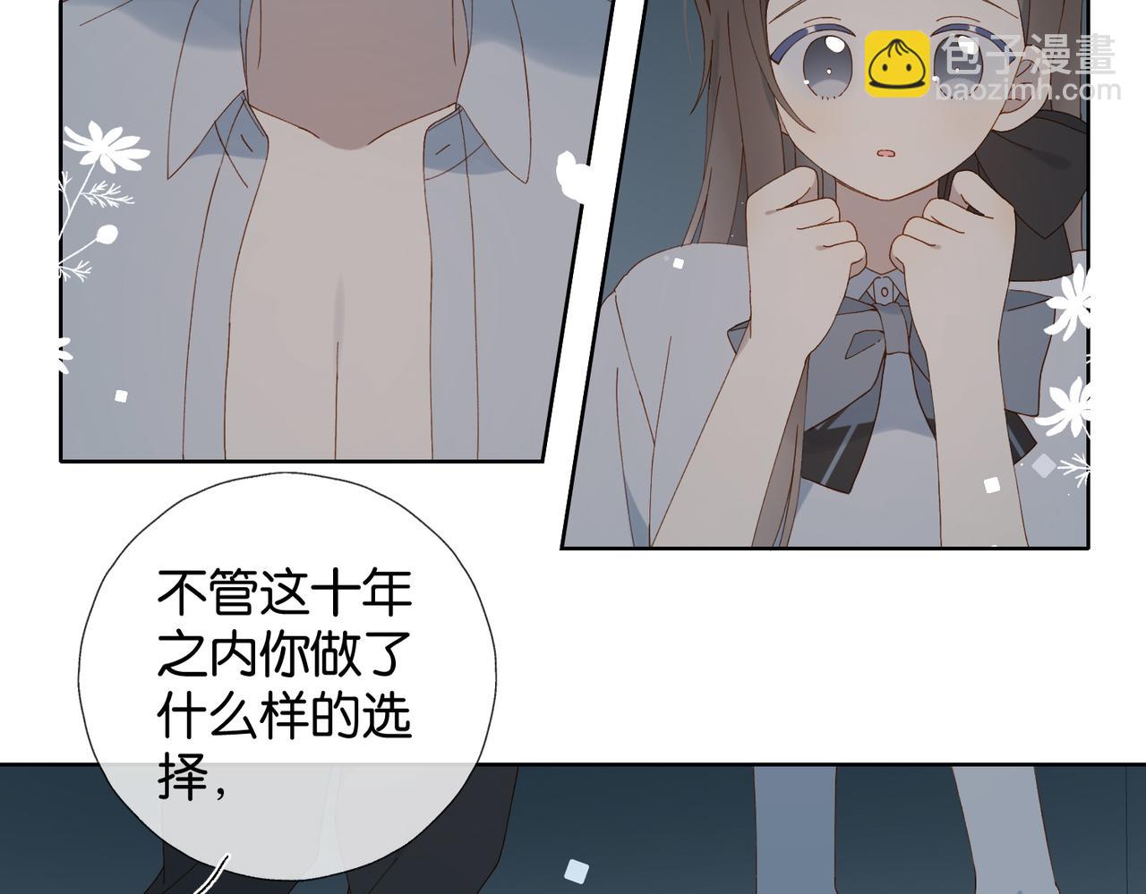 第97话 一个人的选择-第100话