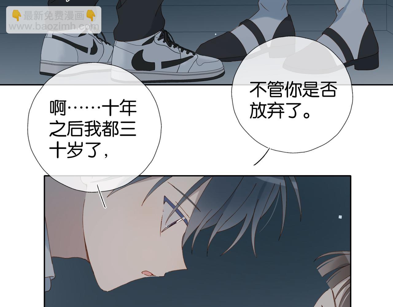 第97话 一个人的选择-第100话