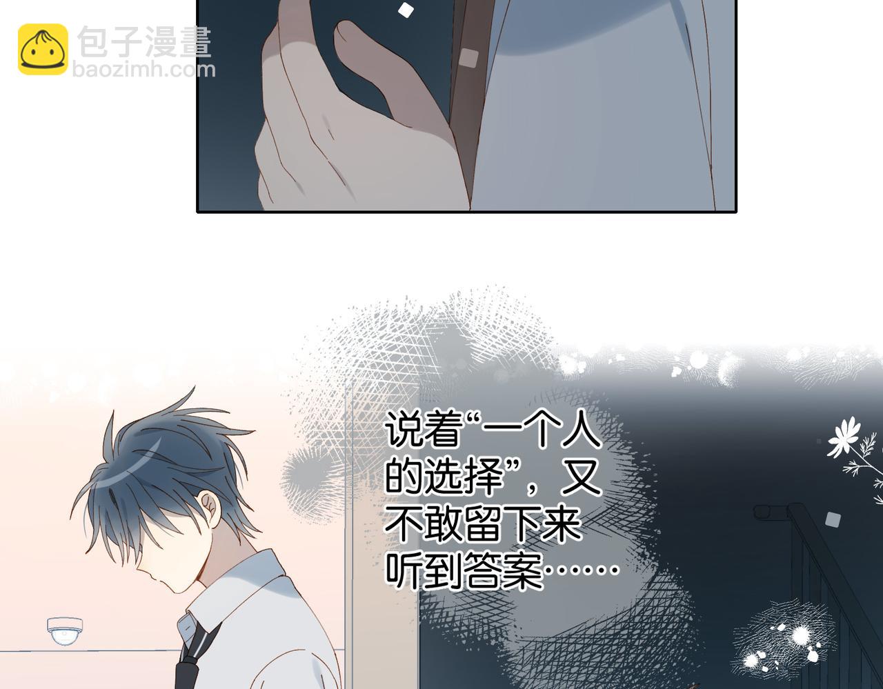 第97话 一个人的选择-第100话