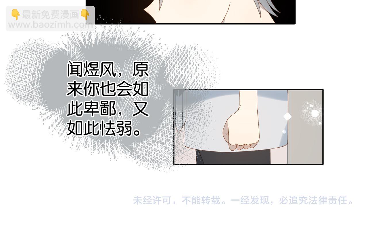 第97话 一个人的选择-第100话