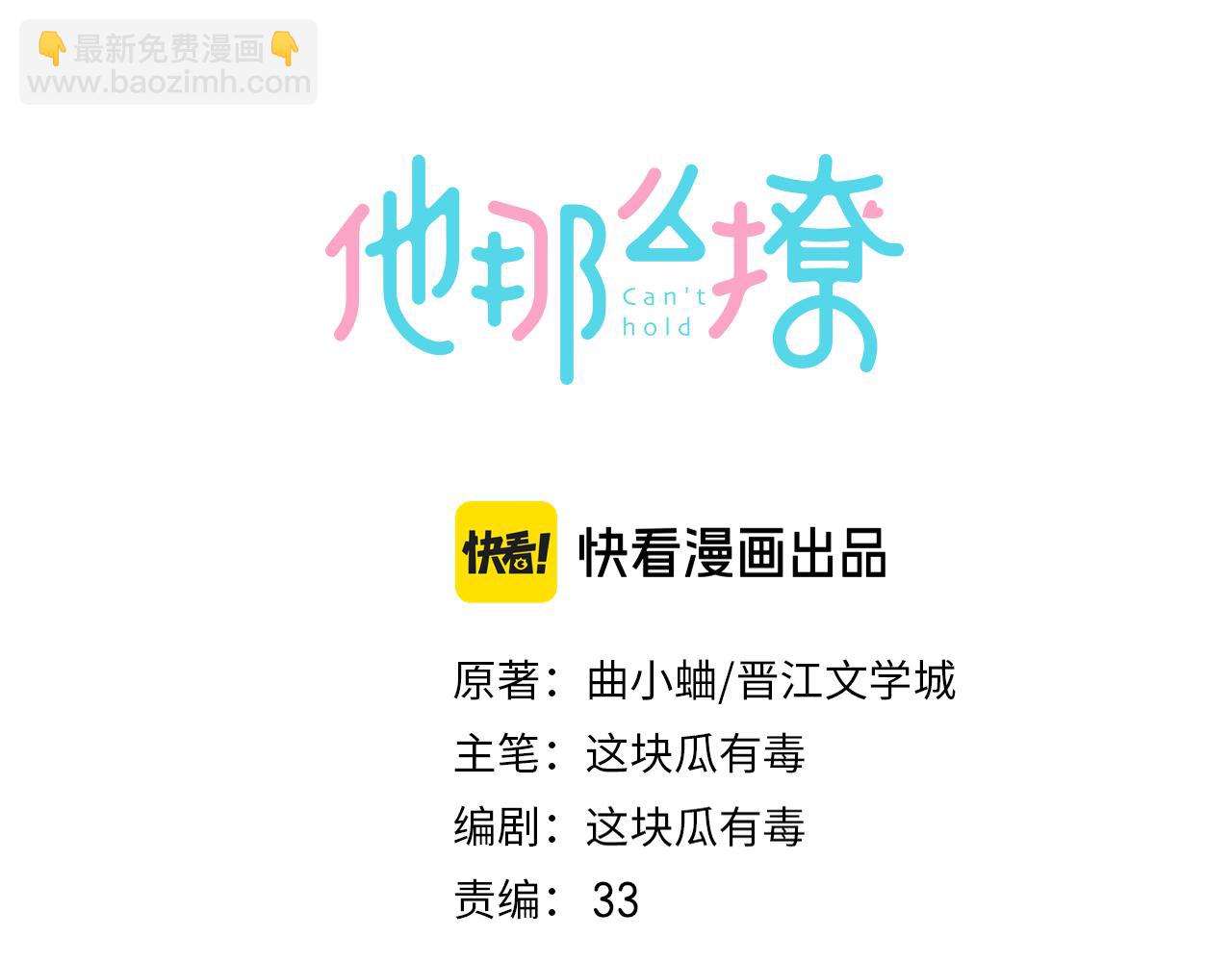 第97话 一个人的选择-第100话