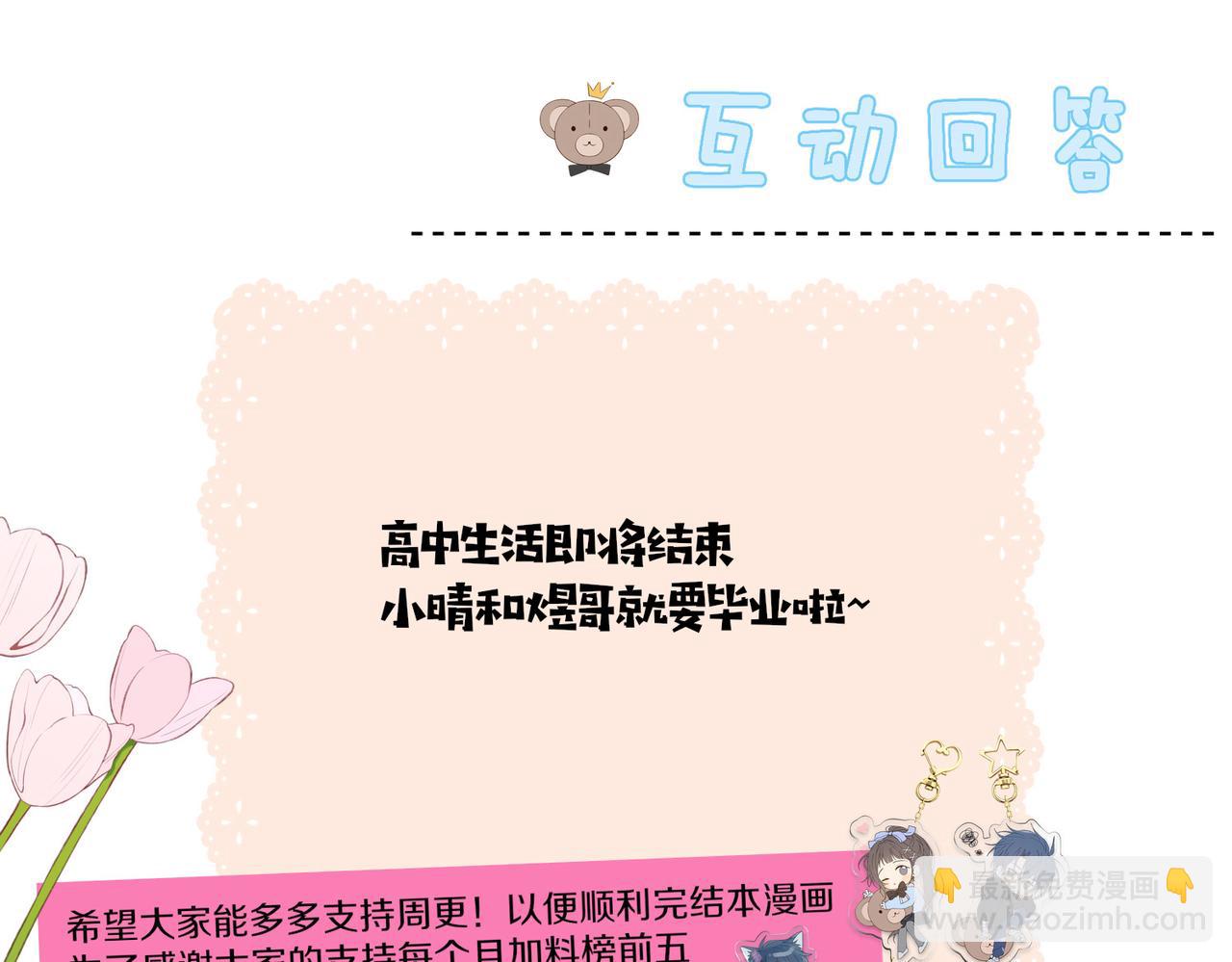 第97话 一个人的选择-第100话