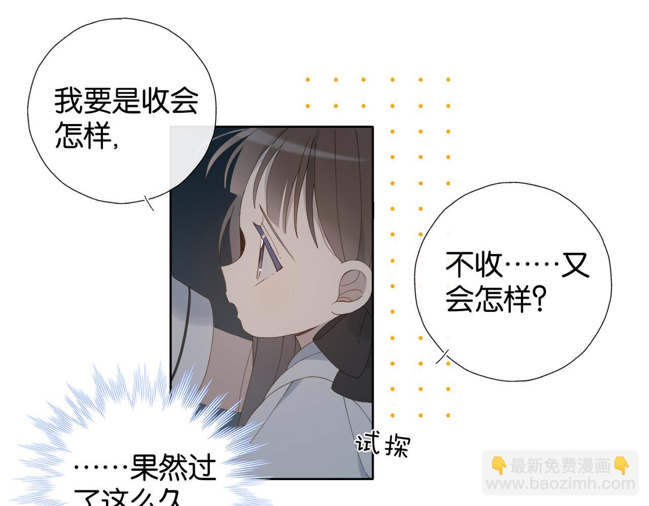 第97话 一个人的选择-第100话