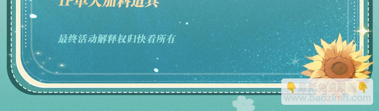 他那麼撩 - 特典祈願·“揉碎盛夏”特別企劃 正式公開！ - 4