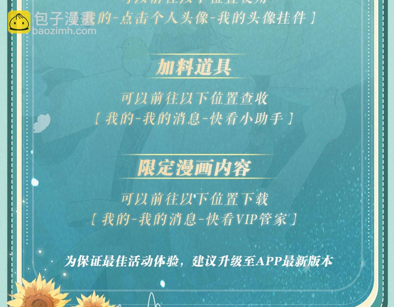 他那麼撩 - 特典祈願·“揉碎盛夏”特別企劃 正式公開！ - 2