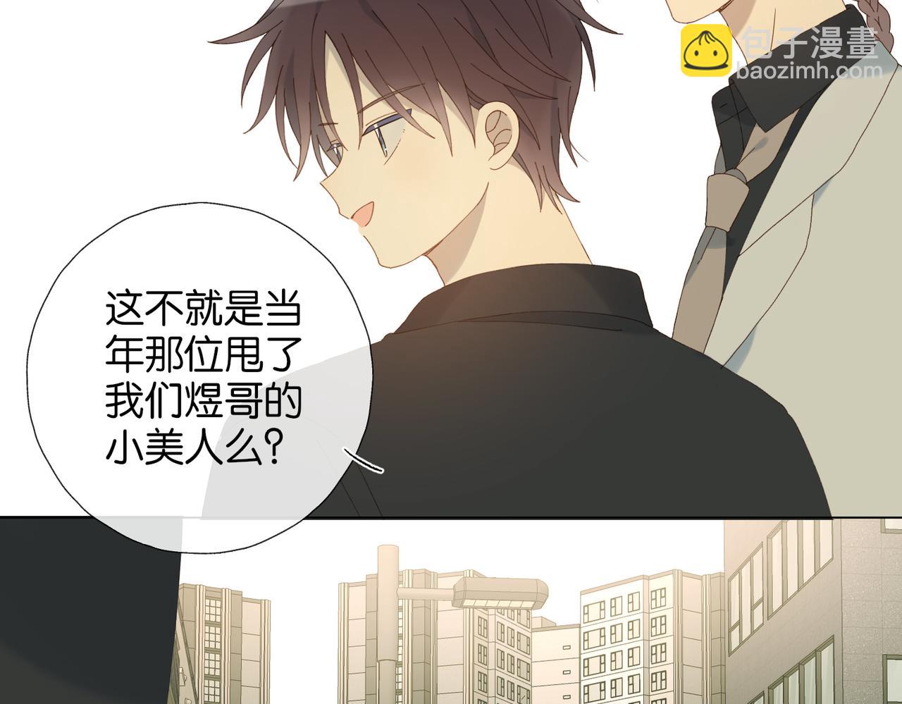 他那麼撩 - 第100話 與你無關 - 2