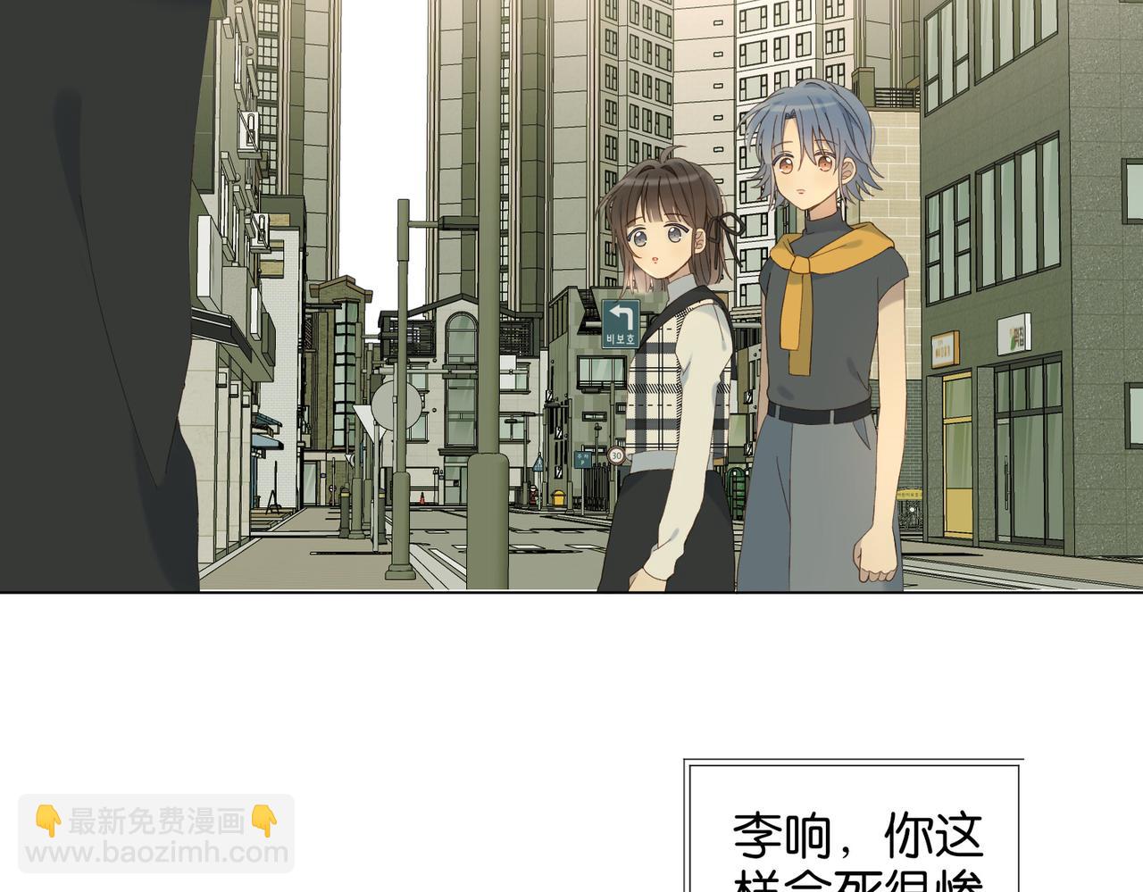 他那麼撩 - 第100話 與你無關 - 3