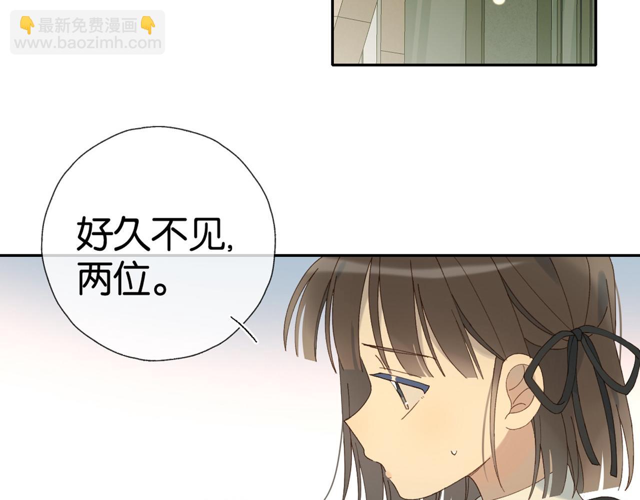 他那麼撩 - 第100話 與你無關 - 6