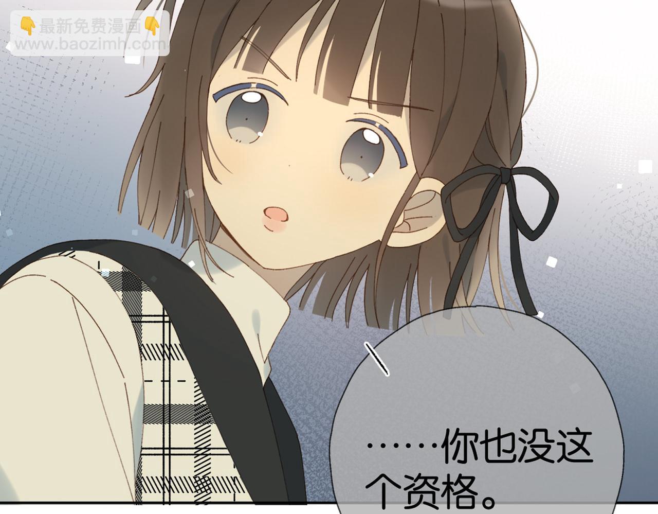 他那麼撩 - 第100話 與你無關 - 7