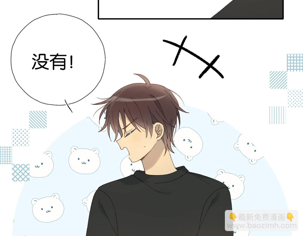 他那麼撩 - 第100話 與你無關 - 4