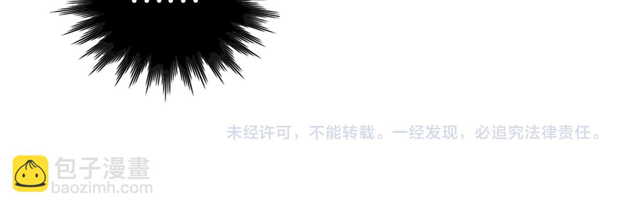 他那麼撩 - 第100話 與你無關 - 4
