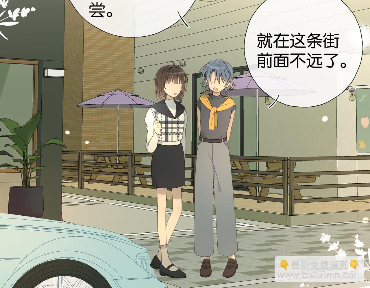 他那麼撩 - 第100話 與你無關 - 6