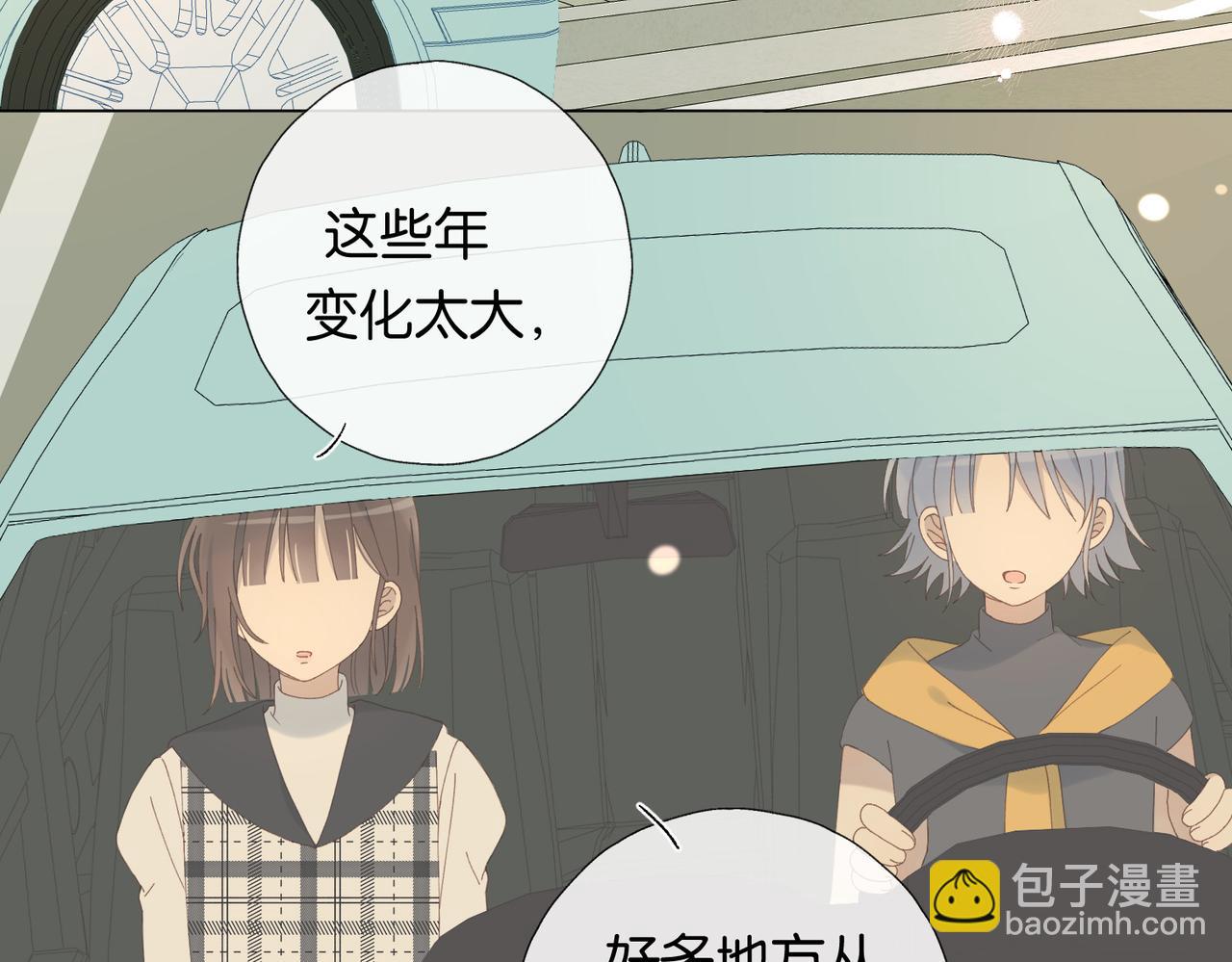 他那麼撩 - 第100話 與你無關 - 7