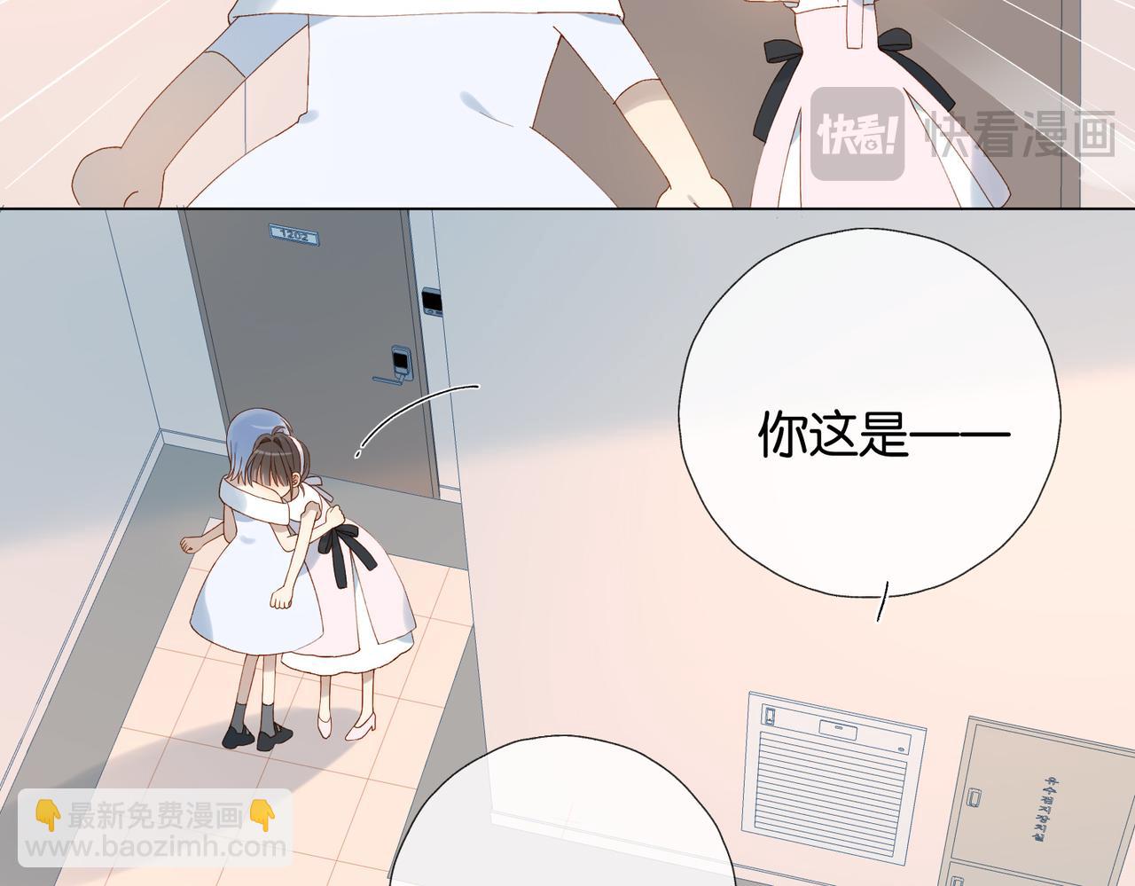 他那麼撩 - 第102話 醉酒 - 7