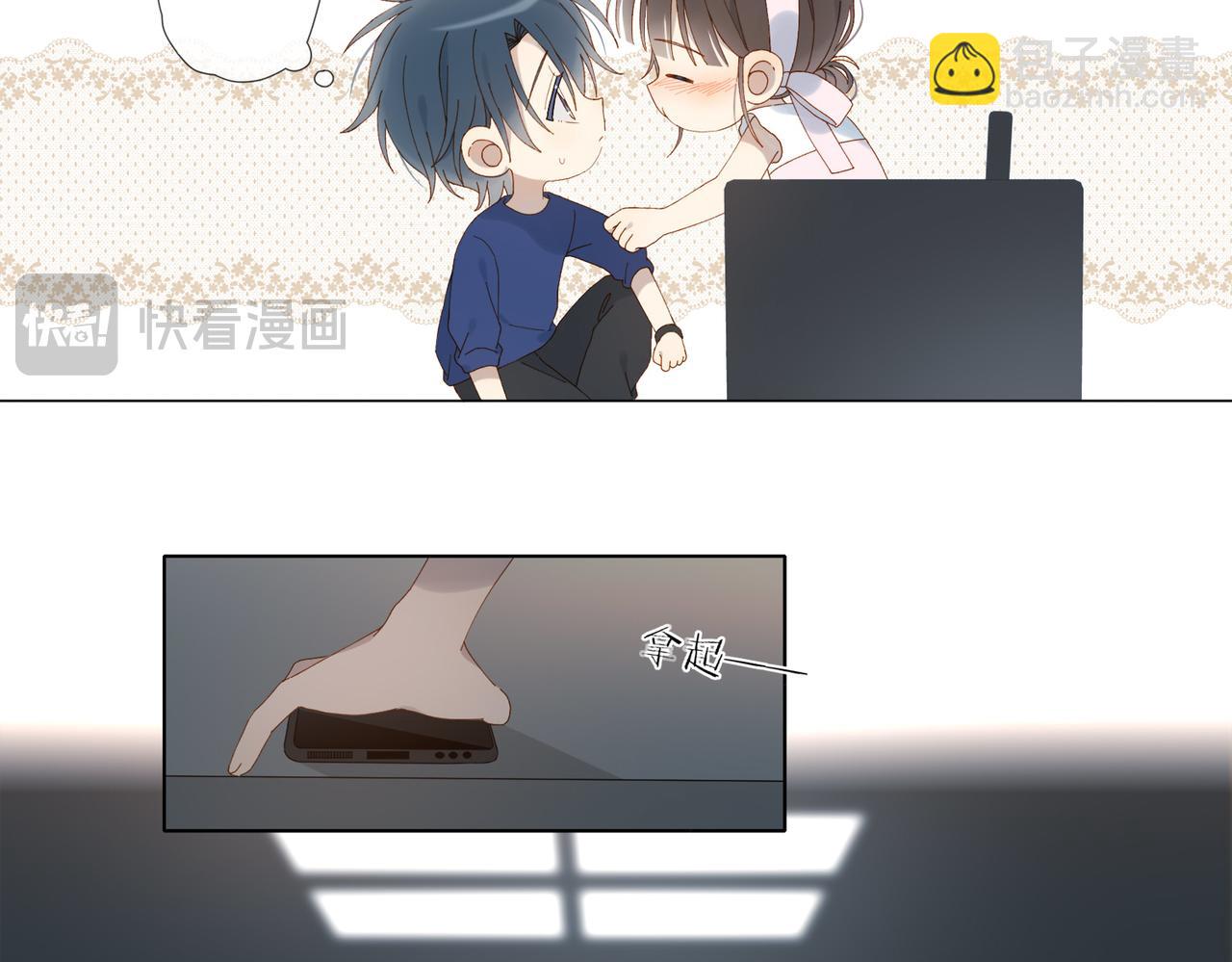 他那麼撩 - 第102話 醉酒 - 6