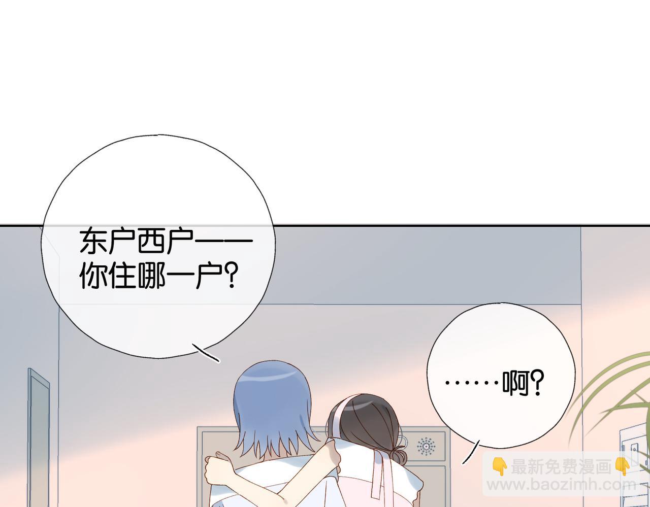 他那麼撩 - 第102話 醉酒 - 7
