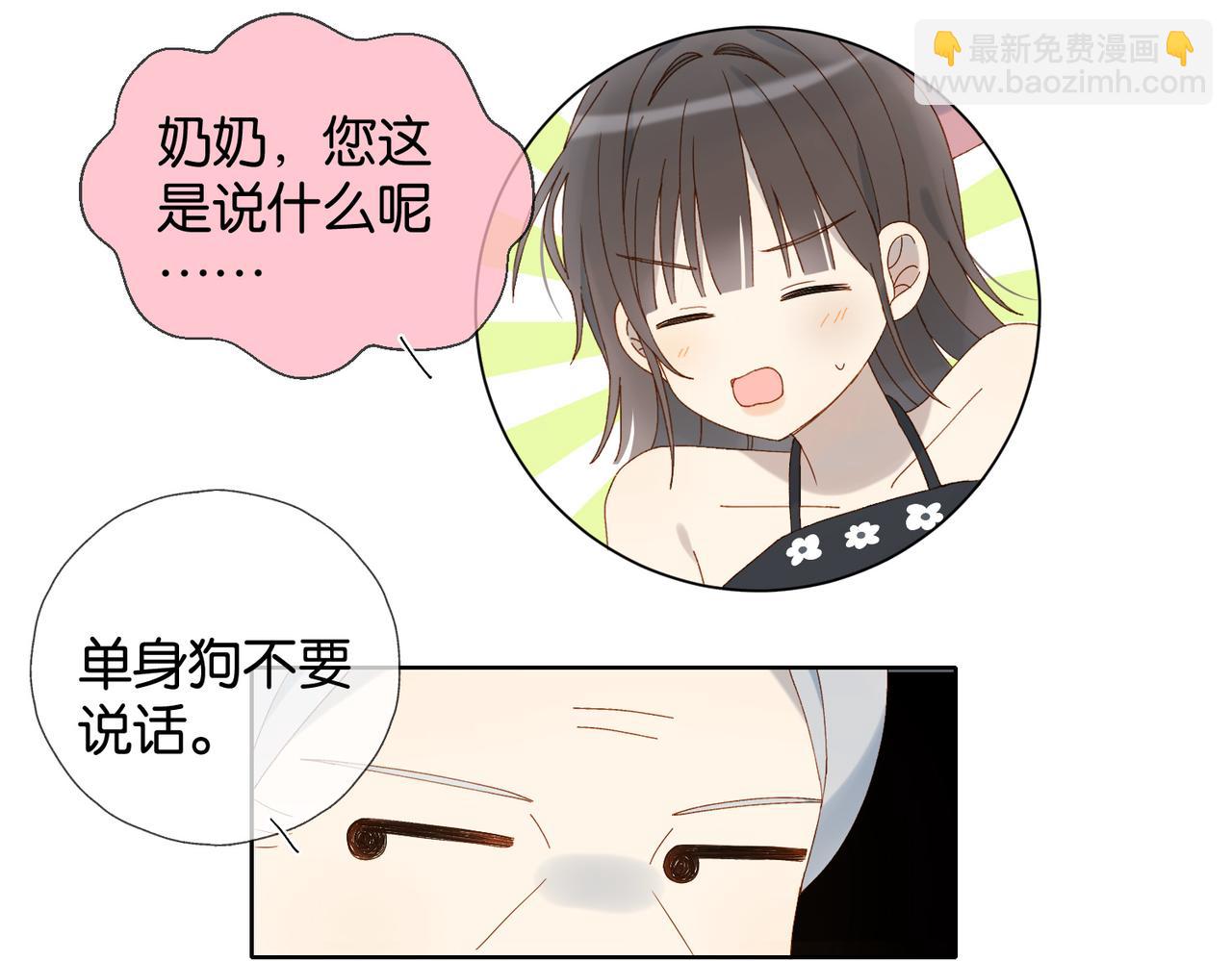 他那麼撩 - 第104話 真相(1/2) - 2