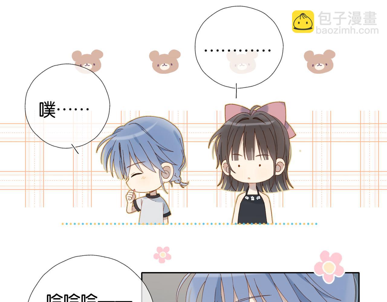 他那麼撩 - 第104話 真相(1/2) - 3