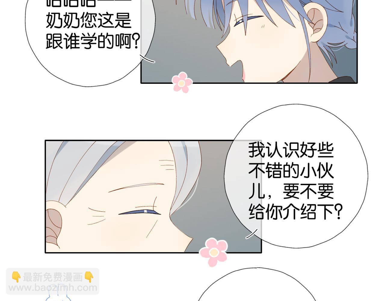 他那麼撩 - 第104話 真相(1/2) - 4
